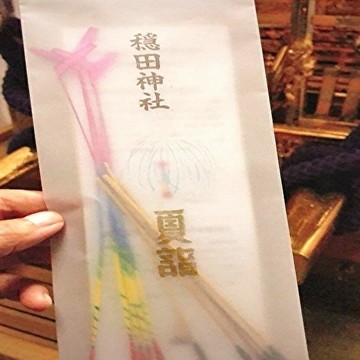 美のパワースポット 隠田神社で線香花火を体験♪