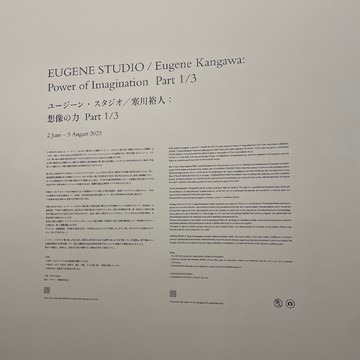 想像の先の幸せな光を感じて。現代アートはお好きですか？【ウェブエクラ編集長シオヤの「あら、素敵☆ 手帖」#26】