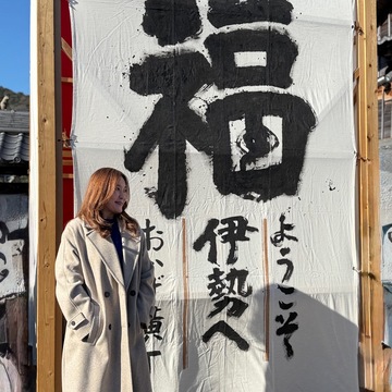 午年のはじまりは、神馬の伊勢神宮へ早朝参拝