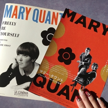 映画｢マリー・クワント　スウィンギング・ロンドンの伝説」観てきました