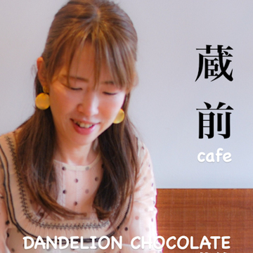 【さかぽんのもぐもぐタイム】チョコレートファクトリー@蔵前