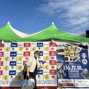 思いっきり呑んだくれフェスへ