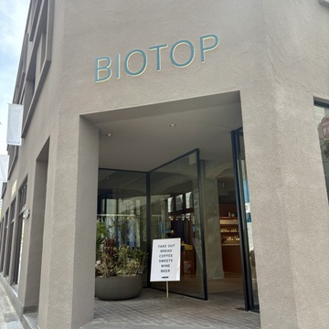 神戸散歩③ビオトープへ