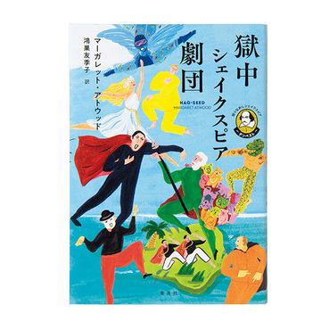 ＜アラフィーおすすめ本4選＞ユーモアあふれる海外文学から滋養たっぷりの短編集まで、笑いあり涙ありの本