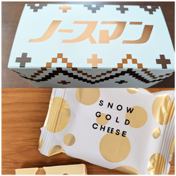 北海道発この冬おすすめな手土産２選