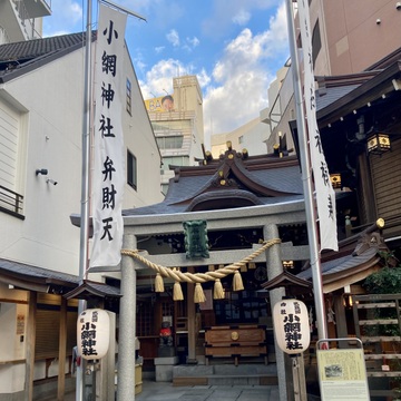 大人気パワースポット 中央区小網神社