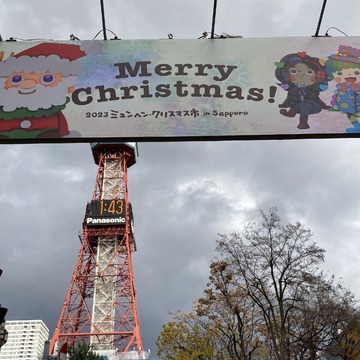 札幌に冬の訪れを告げるミュンヘン・クリスマス市が今年も開催