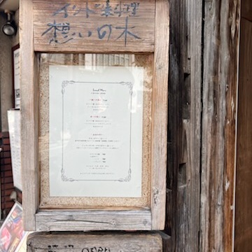 神楽坂でインドカレー