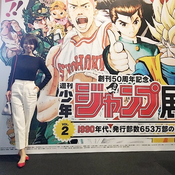 創刊50周年記念 週刊少年ジャンプ展へ