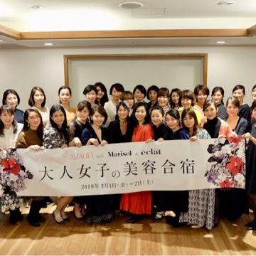 大人女子の美容合宿で女子力UP✨