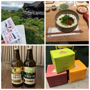 【京都1泊2日】駆け足帰省。