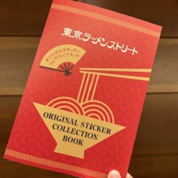 東京ラーメンストリート♪