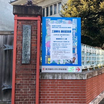 壁画、お好きですか？