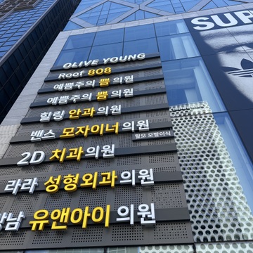 韓国美容医療⭐︎初体験レポ