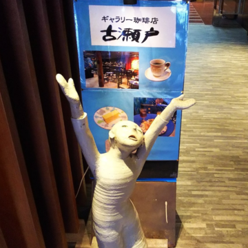 『神保町 … 再び』