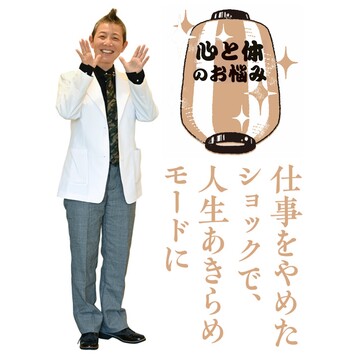 「仕事をやめて人生があきらめモード」という女性にアドバイス【50代のお悩み相談】