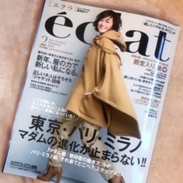 eclat 2月号