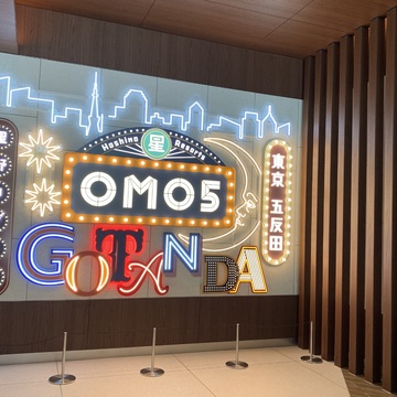 NEWオープンの星野リゾート「OMO５五反田」でいつもの仲間と1泊女子会♪
