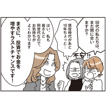 「新NISA」が始まる前にこれだけは知っておきたい！ “投資”ってどうして必要なの？