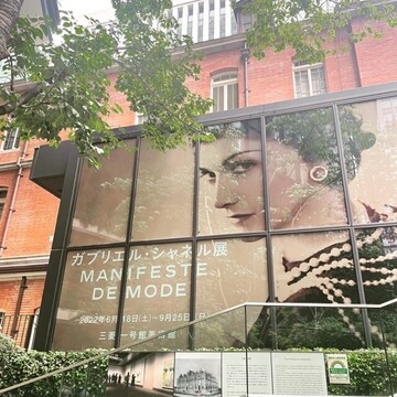 三菱一号館美術館にて「ガブリエル・シャネル展  Manifeste de Mode」開催！