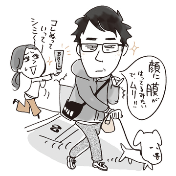 【気になる！夫の美容事情】年齢と用途にあった日焼け止め対策や保湿ケアをしてほしい！