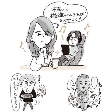 「夫と会話がない...。」50代夫婦の会話ってどんな感じなの？
