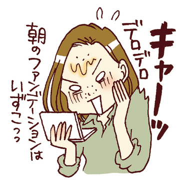 “ドロドロ肌マダム”から復活！朝の清潔感取り戻しテク【「夕方老け」から復活！メイク直し・大人の流儀】