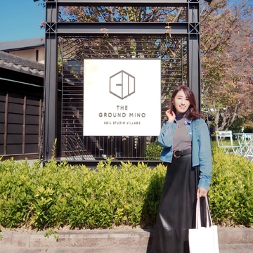 ZARAで流行を取り入れて、窯のある発祥の地で秋を満喫！