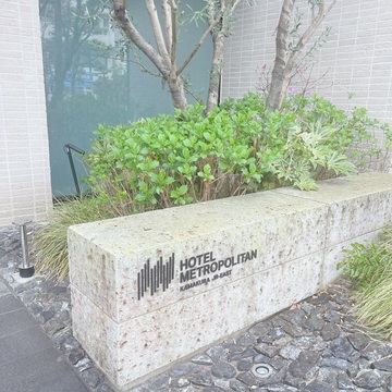 ホテルメトロポリタン鎌倉