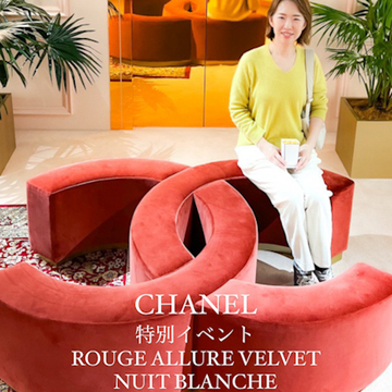 【CHANEL】ナイトシーンで限定リップを試して💄