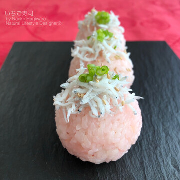 「しらす漁 解禁」とイチゴ寿司！ 海の近くの暮らしから。