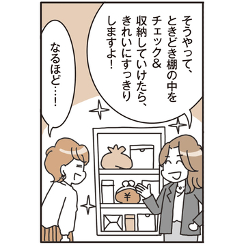 「新NISA」が始まる前にこれだけは！資産を正しい“棚”の位置に戻して整理する