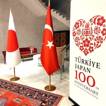 トルコ料理とフグを愉しむ夕べ～inトルコ大使館