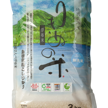 高地で育ったファーム浮布の「うきぬの米（通常精米）」