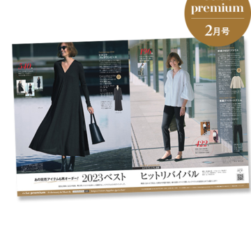 Jマダム御用達通販 ＼エクラプレミアム 2023年2月号デジタルカタログ／