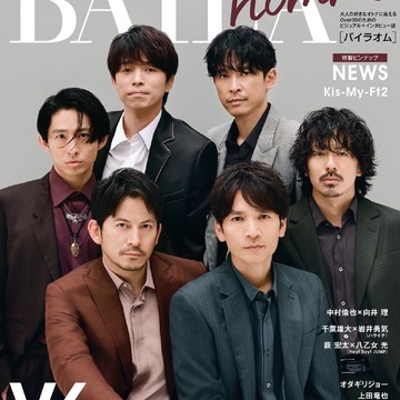 推しのビジュアルとインタビューに酔う。『BAILA homme』（バイラオム）が8月31日発売！