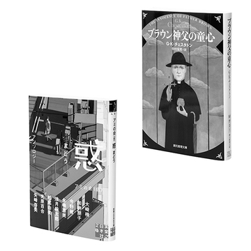 作家・加納朋子さんがセレクト！おすすめの本格ミステリー本6冊