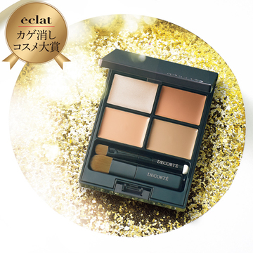 【カゲ消しコスメ大賞】コスメデコルテのコンシーラーで明るく若々しい目もとに！ 