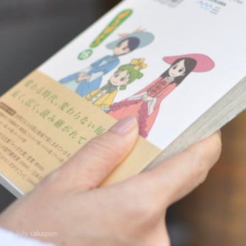 【さかぽんの履歴書】⑯額を形成する本の存在☆