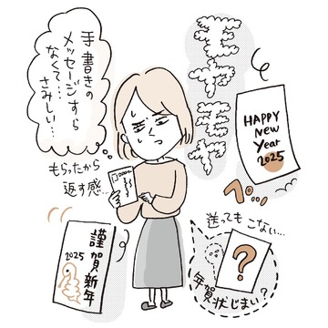 50代での“年賀状じまい”って失礼？【令和のお付き合いマナー】