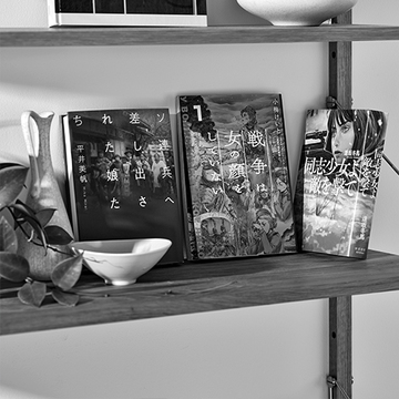 【夏の文芸エクラ大賞2022】文芸評論家・斎藤美奈子さんが「この一年の本」を徹底解説