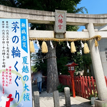 茅の輪くぐりと花手水