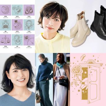 2022年最後の一ヶ月をハッピーに過ごす「開運アドバイス」【人気記事週間ランキングTOP10】