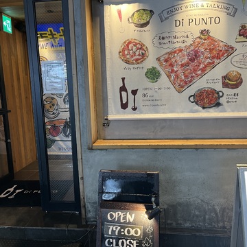 【プチ飲み】安くて美味しすぎる！通い詰めたいイタリアンバルを見つけました！