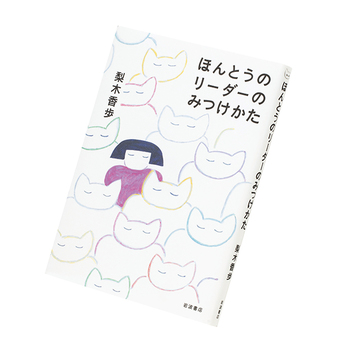 ＜アラフィーにおすすめの本4選＞エッセイから写真集まで、今の社会に息苦しさを感じたときに読みたい本