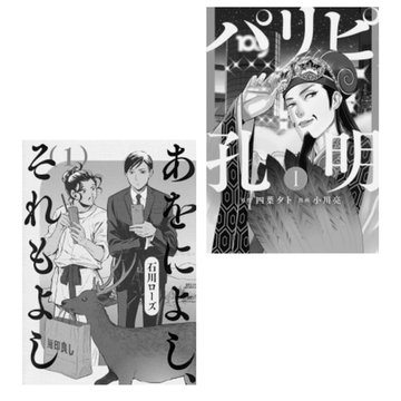感覚と思考のズレがツボる「異世界転生」マンガ2選【大人の心を救う「笑えるマンガ」】