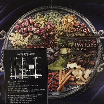 美を追求する方へ