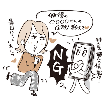 【大人の「ChatGPT」入門 】まずは知ることから始めよう！大人の「Chat GPT」Q&A