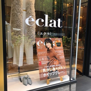 ストラスブルゴ銀座店