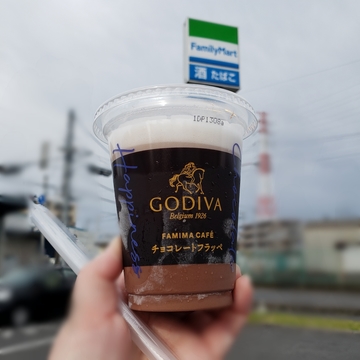 ファミマでGODIVA！